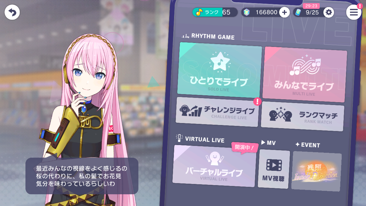 16万クリスタル所持のスクリーンショット